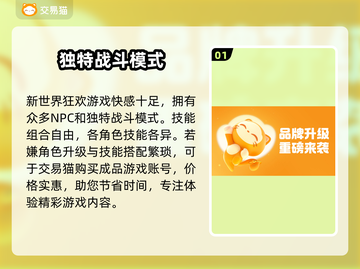 新世界狂欢🔥买号交易软件推荐🎉截图2