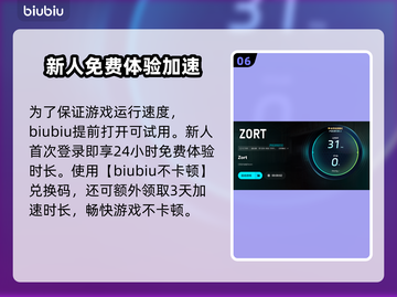 Zort游戏进不去？加速器选对了吗！💥🚀截图7