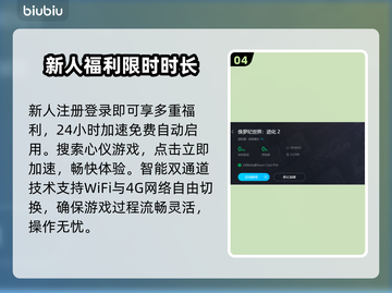 侏罗纪世界进化🔥加速必备神器推荐🎉截图5