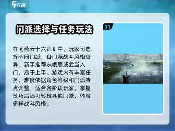 燕云十六声🔥玩法超赞，不玩简直亏！🎮截图2