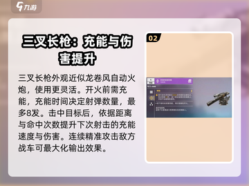 创世战车⚡电磁轨道炮伤害爆表，细节分享！截图3