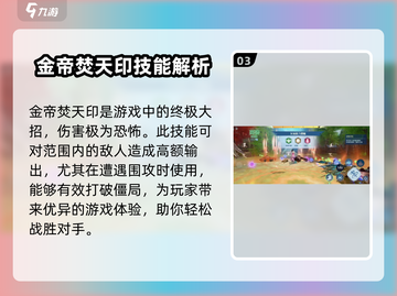 斗破苍穹巅峰对决🔥熏儿技能全解析！🎉截图4