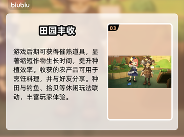 【星布谷地】开荒秒变农场主！🚜💥截图4