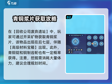 沙石镇时光🔥超稀有青铜浆片获取制作全攻略✨截图3