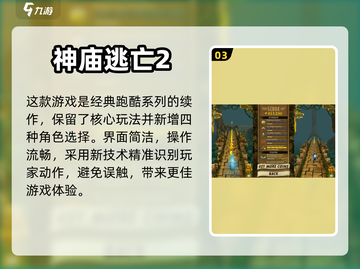 🔥超FUN跑酷游戏合集，边玩边尖叫🎉截图4
