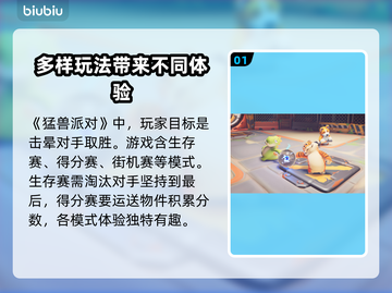 猛兽派对卡顿？❌优化技巧来了！🎮流畅玩截图2