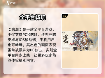 🔥鸣潮手游登录秘籍！📱速看截图3