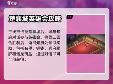 大侠立志传💡英雄会奖品大曝光！截图2