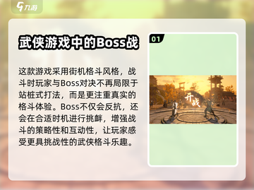 逆水寒手游🔥格斗体系超详解，必看！截图2