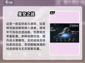 🚀2025最受欢迎太空战舰手游🔥玩家必玩合集！截图3