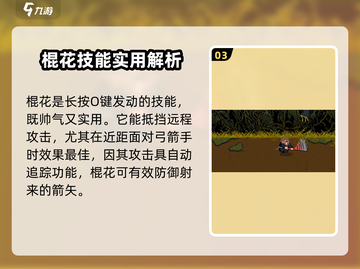 黑神话悟空像素版🔥按键设置全攻略来啦！截图4