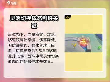 宝可梦大集结：坚盾剑怪超强🔥攻略来啦！截图3