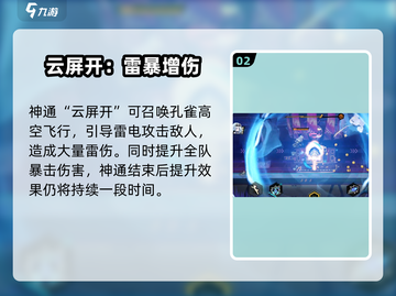 超时空跑跑🔥明如镜强度分析来啦！💡截图3