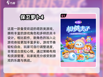 🔥2025最🔥催眠App游戏下载排行榜✨玩到停不下来！截图2