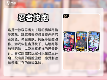 🔥2023超人气跑酷游戏排行榜🔥截图2