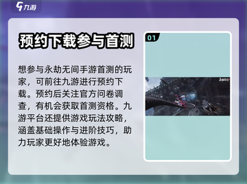 永劫无间手游首测招募🔥快来抢资格！🎮截图2