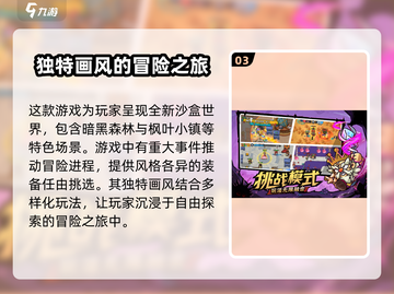 《英勇之地》上线时间🔥抢先知道！🎮截图4
