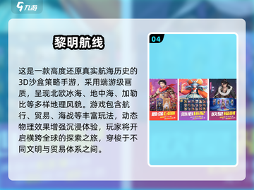 🌊2025必玩航海手游推荐！类似泰坦尼克号的冒险等你来🔥截图5