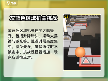 滚动的天空⚡8星难度关卡全介绍🔥截图3