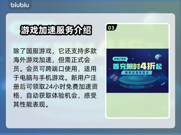 剑网三延迟高？这个软件解决🔥超简单！截图4