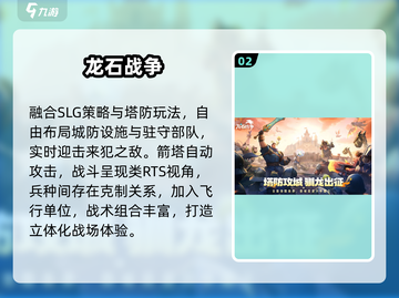 🔥2025最火征战手游TOP榜💥截图3