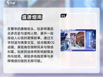 2024手游天花板🔥高清画质+超趣玩法💥不容错过！截图6
