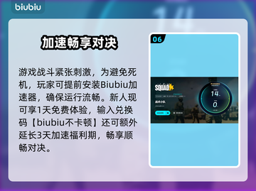 🎮战术小队掉帧闪退？一招解决卡到离谱！💥截图7