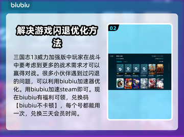 三国志13威力加强版🔥闪退解决秘籍🎉截图3