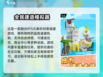 2025最耐玩的建筑手游推荐🎮截图5