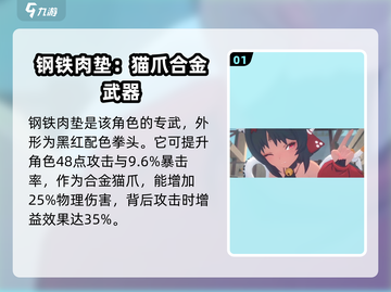绝区零猫又专武🔥超全介绍来啦！🎮截图2