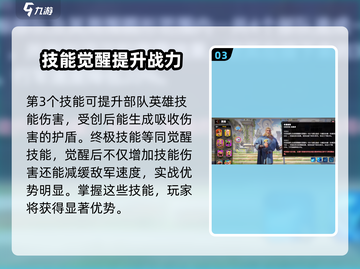帝国与魔法🔥冰霜英雄超强攻略💎截图4