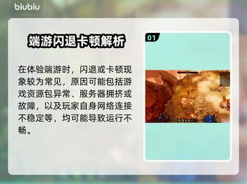 🎮《最终纪元2》闪退卡顿？一招解决延迟掉线！截图2