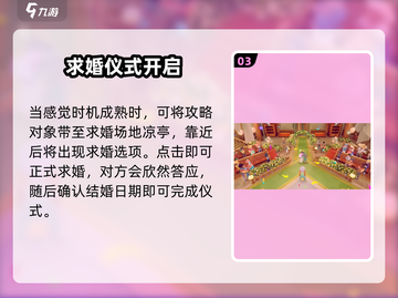 《沙石镇时光》梅丁求婚🔥💍截图4