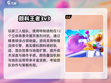 🔥三个人玩的游戏推荐2025！🎮超好玩合集来啦~截图5
