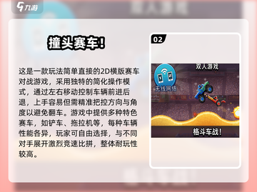 2025双人游戏合集🔥超好玩的双人联机游戏推荐🎮截图3