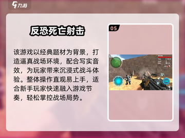 🔥2024射击游戏推荐！这5款超带感🎯截图6