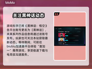 《黑神话钟馗》上线时间曝光！🔥截图4