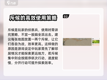 万龙觉醒💥跑图技巧地图攻略来啦！截图3