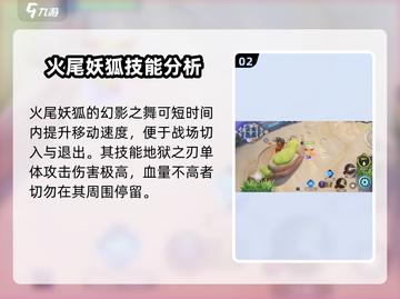 宝可梦大集结🔥火尾妖狐打法攻略来了！快学截图3