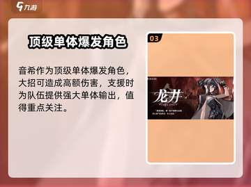 新月同行最强支援角色推荐🔥游戏党必看！截图4