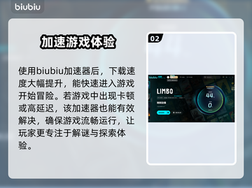 地狱边境下载慢？这方法让你瞬间加速🎉截图3
