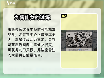 鬼谷八荒手游🔥九幻灵根奇遇全攻略✨截图3