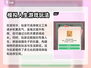 比特人生🔥快速提升名声方法大公开！🎮截图3