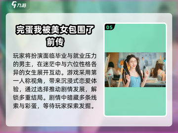 2025必玩！🔥高颜值男主恋爱游戏推荐💖截图6