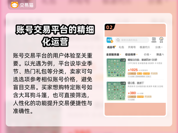 光遇渠道服买号交易平台🌟超全分享！截图3