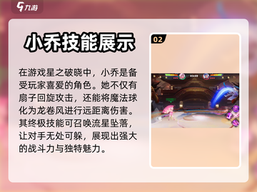 星之破晓🔥墨子登场！角色介绍不容错过✨截图3