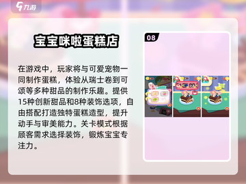 🔥2025一岁宝宝手机游戏TOP10榜单👶🎮截图9