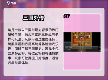 🔥回忆杀！12年超火三国手游是这款✅截图3