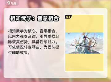 剑网3无界长歌🔥门派全解析，必看！截图4