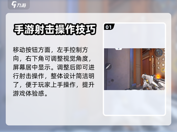 天启行动🔥键位设置全攻略｜轻松吃鸡💡截图2